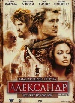 Александр (2004) смотреть онлайн в HD 1080 720
