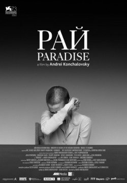 Рай (2017) смотреть онлайн полностью в HD 1080