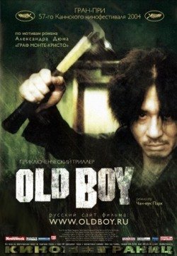 Олдбой (2003) смотреть онлайн в HD 1080 720