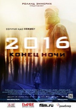 2016: Конец ночи (2011) смотреть онлайн фильм