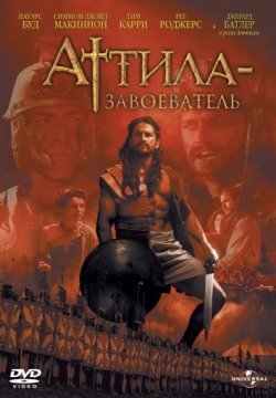 Аттила-завоеватель (2000) смотреть онлайн в HD 1080 720