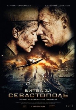 Битва за Севастополь (2015) смотреть онлайн полностью в HD 1080