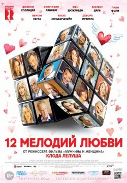 12 мелодий любви (2018) смотреть онлайн в HD 1080 720