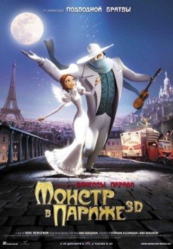Монстр в Париже (2010) смотреть онлайн в HD 1080 720