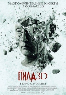 Пила 3D (2010) смотреть онлайн в HD 1080 720