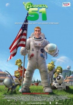Планета 51 (2009) смотреть онлайн в HD 1080 720