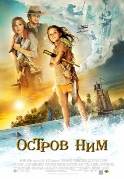 Остров Ним (2008) смотреть онлайн в HD 1080 720