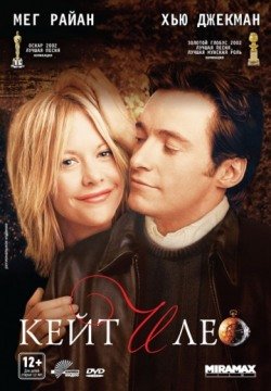 Кейт и Лео (2001) смотреть онлайн в HD 1080 720