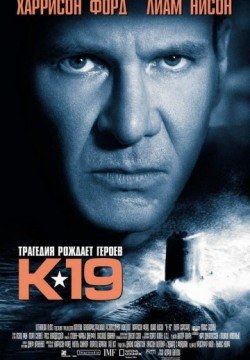 К-19 (2002) смотреть онлайн в HD 1080 720