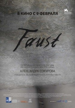 Фауст (2011) смотреть онлайн в HD 1080 720