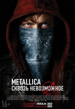 Metallica: Сквозь невозможное (2013) смотреть онлайн в HD 1080 720
