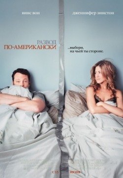 Развод по-американски (2006) смотреть онлайн в HD 1080 720