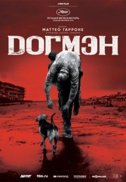 Догмэн (2018) смотреть онлайн в HD 1080 720