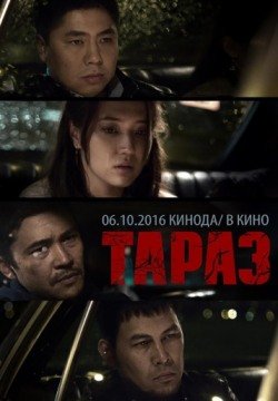 Тараз (2016) смотреть онлайн в HD 1080 720
