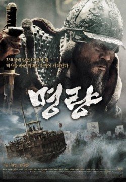 Битва за Мёнрян (2014) смотреть онлайн в HD 1080 720