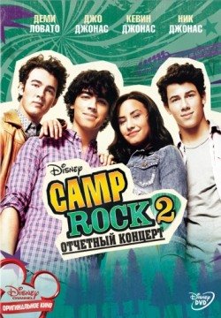 Camp Rock 2: Отчетный концерт (2010) смотреть онлайн в HD 1080 720