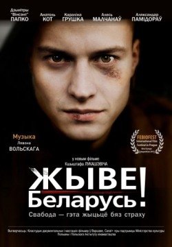 Жыве Беларусь! (2012) смотреть онлайн в HD 1080 720