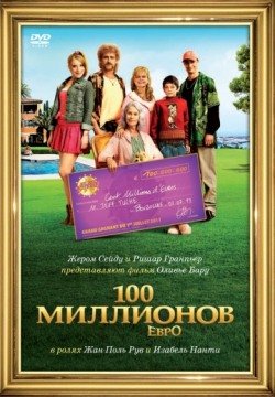 100 миллионов евро (2011) смотреть онлайн в HD 1080 720