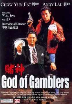 Бог игроков (1989) смотреть онлайн в HD 1080 720