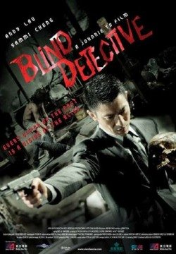 Слепой детектив (2013) смотреть онлайн в HD 1080 720